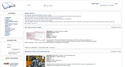 Desktop Screenshot of biseromania.ru