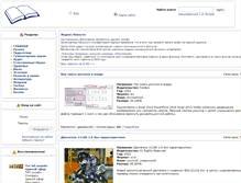 Tablet Screenshot of biseromania.ru